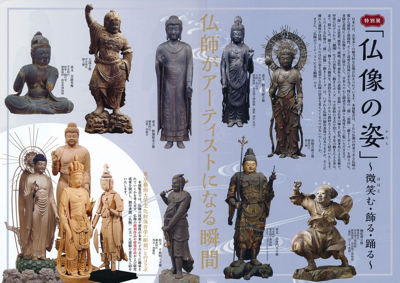 当店人気の限定モデルが再々々入荷」 仏像 師大法弘安子像