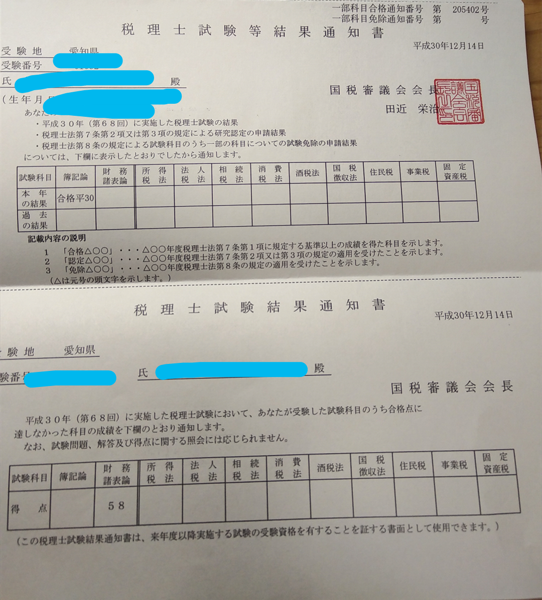 2018年12月15日 社畜はスマホを使って勉強進捗管理できるようになるのか