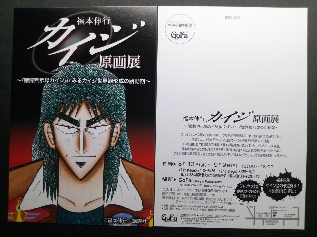 逆境レジェンド カイジ 逆境レジェンド カイジ