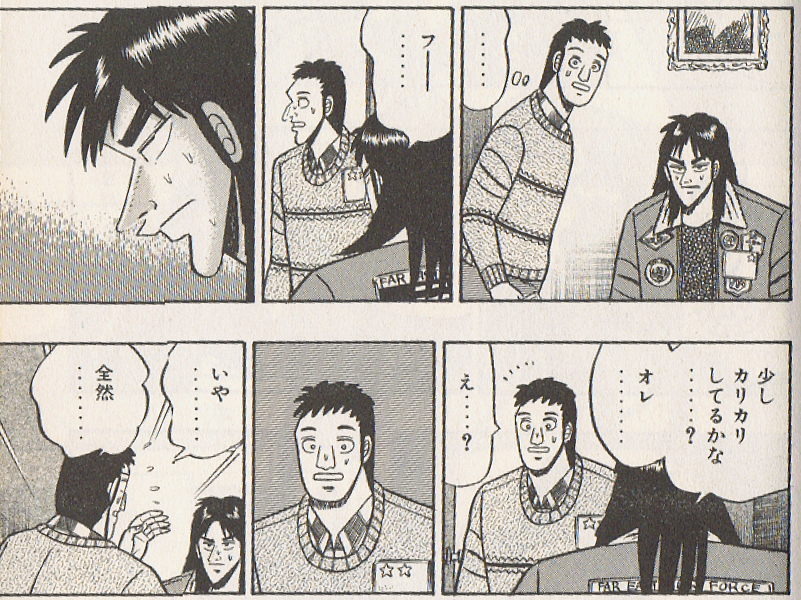 逆境レジェンド 萩原聖人