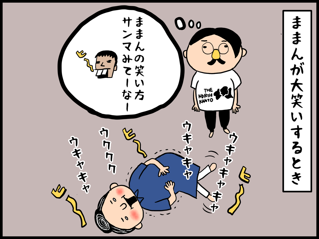 ちくわぶの北関東暮らし北関東民ちくわぶ / ちくわぶファミリー
いつだって大笑いしながら生きていきたいって話
コメント ちくわぶ