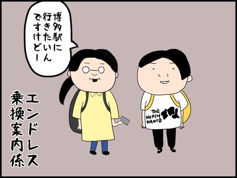案内係と化すちくわぶ