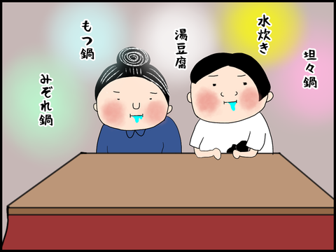 色々な鍋を想像するちくわぶとままん