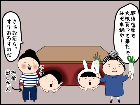 那須塩原まで大根を買いに行く行動派なままんとマカロニ