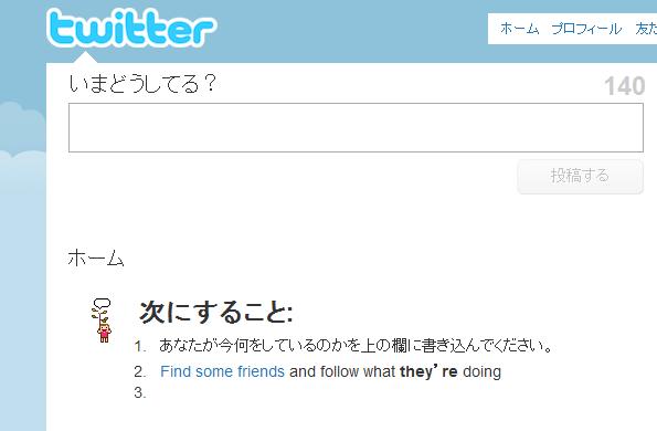 Twitter