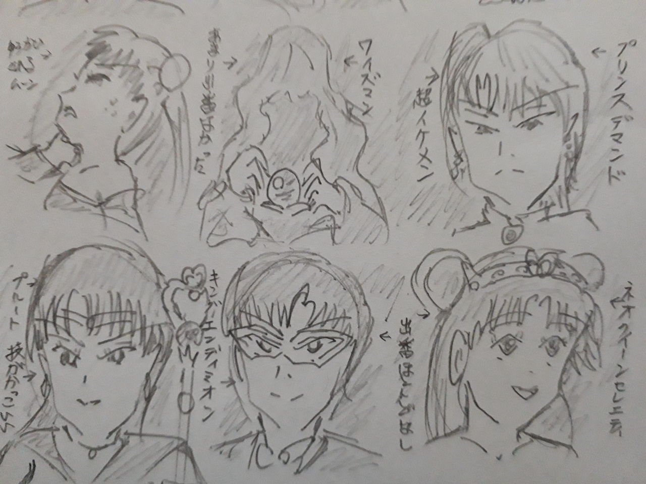 作品イラストその38 セーラームーンr 発達障害者が気長に作家を目指すブログ 作品イラストその38 セーラームーンr 発達障害者が気長に作家を目指すブログ