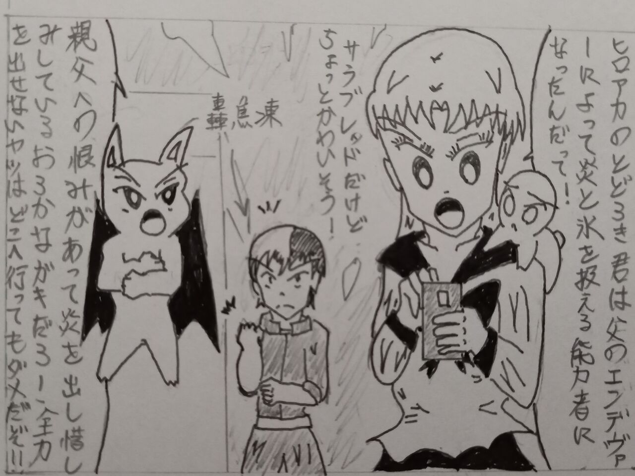 僕のヒーローアカデミア 二期 の感想 発達障害者が気長に作家を目指すブログ