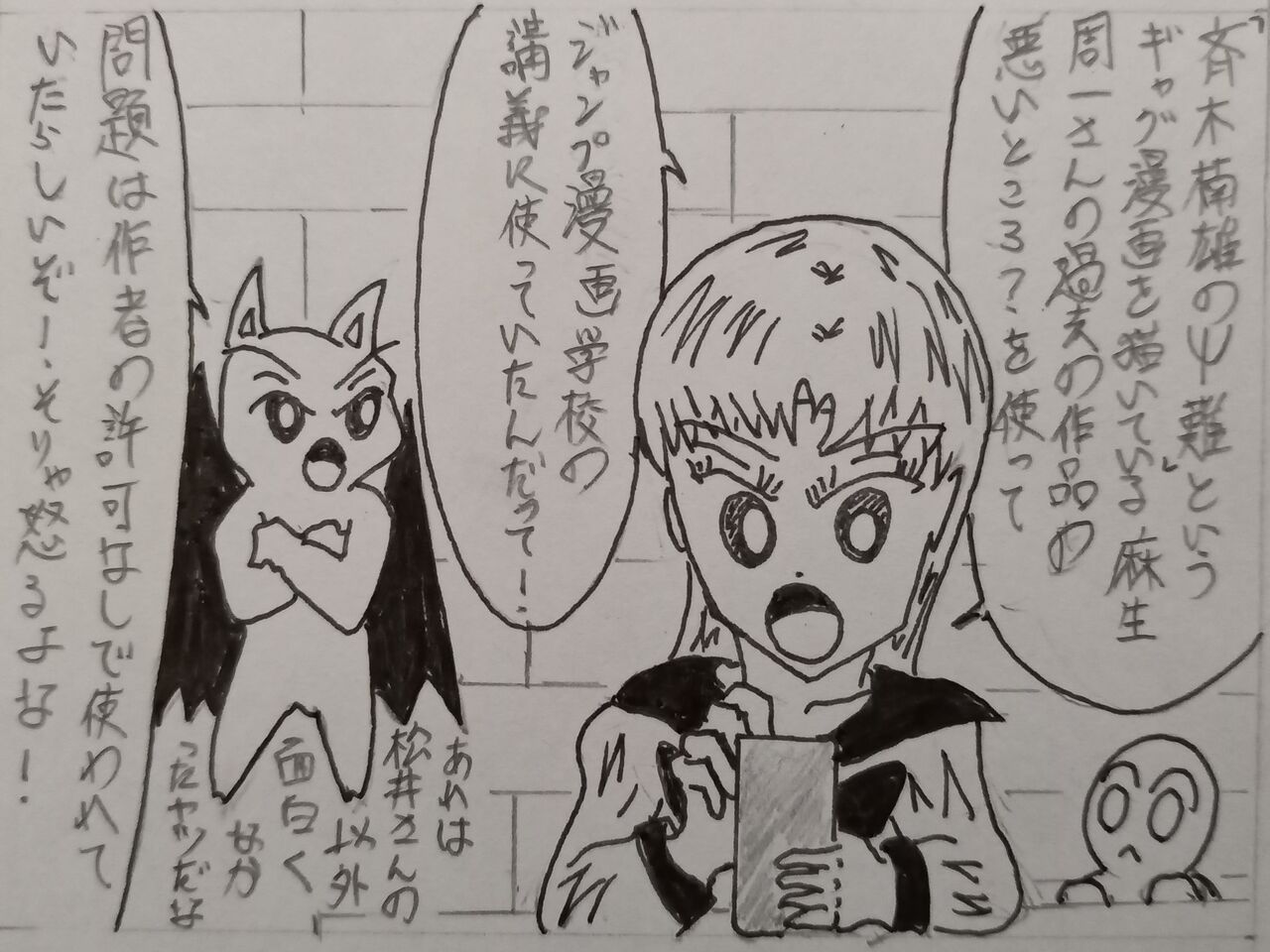 ギャグ漫画の神髄 発達障害者が気長に作家を目指すブログ ギャグ漫画の神髄 発達障害者が気長に作家を目指すブログ