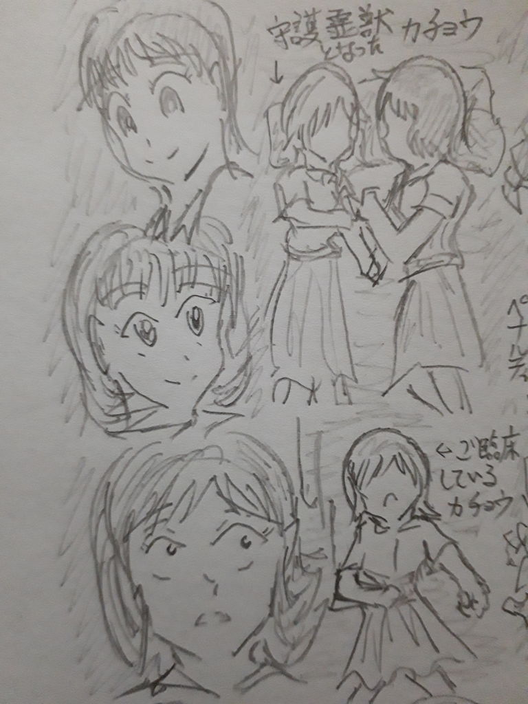 カチョウ消去に関する考察 発達障害者が気長に作家を目指すブログ カチョウ消去に関する考察 発達障害者が気長に作家を目指すブログ