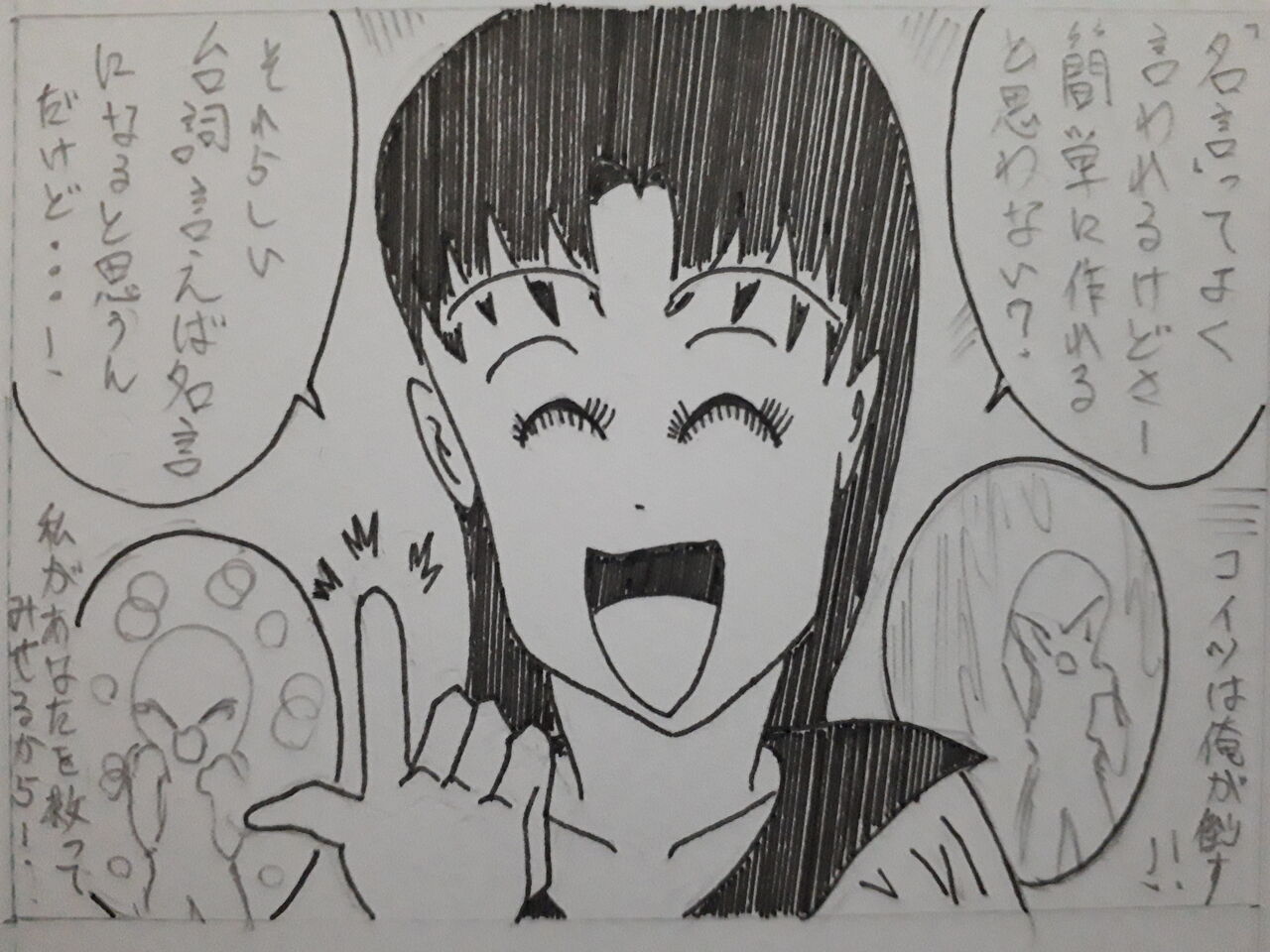 第801 805 809回 魔族の王と人間の血を引く娘 発達障害者が気長に作家を目指すブログ