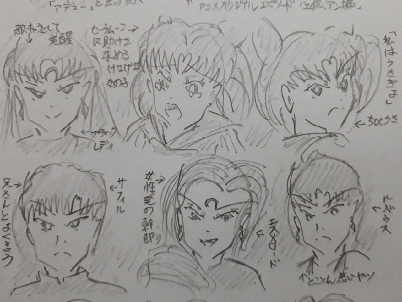 作品イラストその38 セーラームーンr 発達障害者が気長に作家を目指すブログ