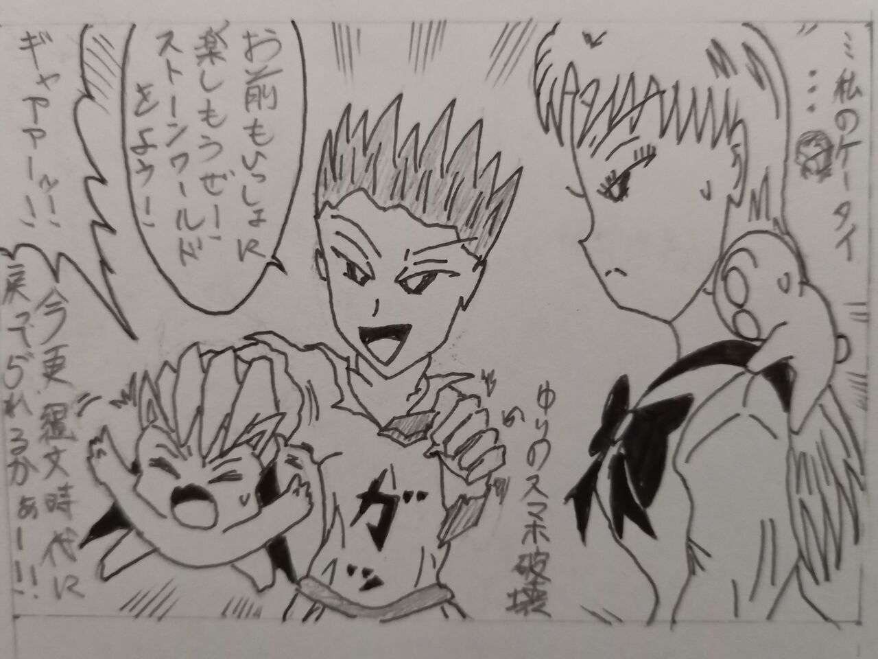 ドクターストーン 一期 の感想 発達障害者が気長に作家を目指すブログ ドクターストーン 一期 の感想 発達障害者が気長に作家を目指すブログ