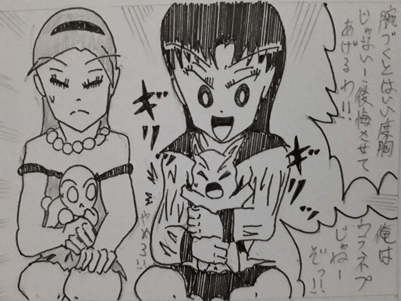 今週の「セーラームーン！！」（126話） : 発達障害者が気長に