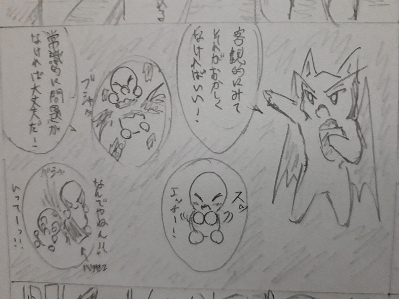 やりすぎ イタズラ君 の問題 発達障害者が気長に作家を目指すブログ やりすぎ イタズラ君 の問題 発達障害者が気長に作家を目指すブログ