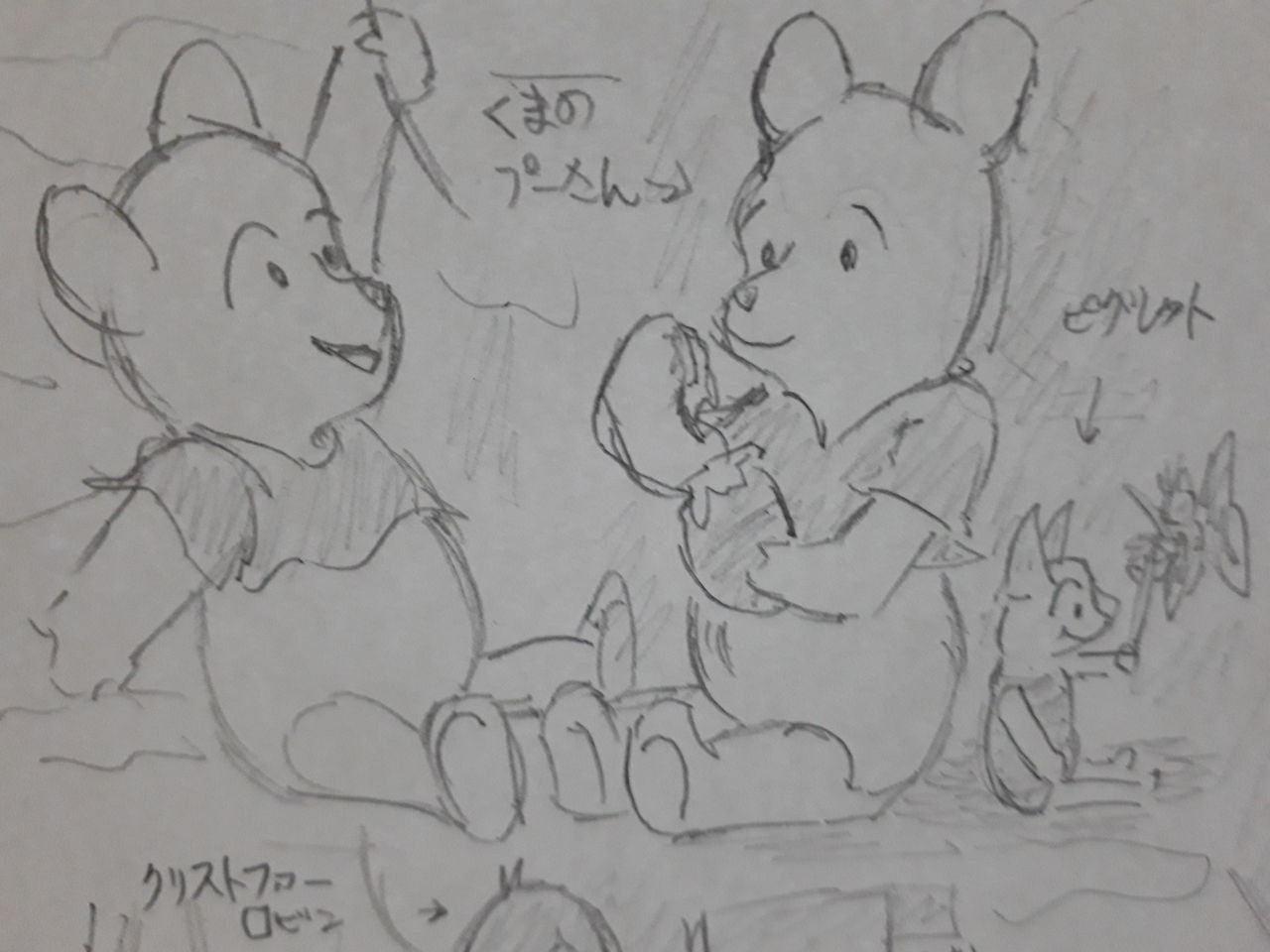 作品イラストその15 くまのプーさん 発達障害者が気長に作家を目指すブログ 作品イラストその15 くまのプーさん 発達障害者が気長に作家を目指すブログ