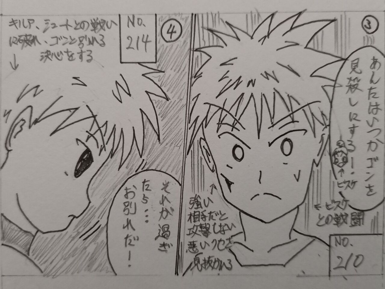 キルアゾルディック君の成長記録 発達障害者が気長に作家を目指すブログ キルアゾルディック君の成長記録 発達障害者が気長に作家を目指すブログ