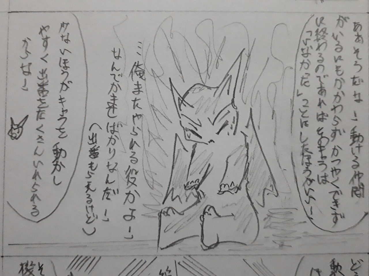 ドラゴンボールみたいな戦闘をムービーに入れないでくれる キングダムハーツ3 発達障害者が気長に作家を目指すブログ