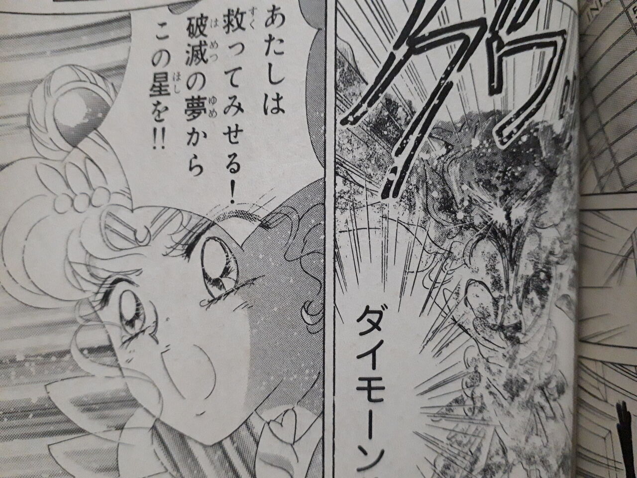 今週の セーラームーン 124回 発達障害者が気長に作家を目指すブログ 今週の セーラームーン 124回 発達障害者が気長に作家を目指すブログ