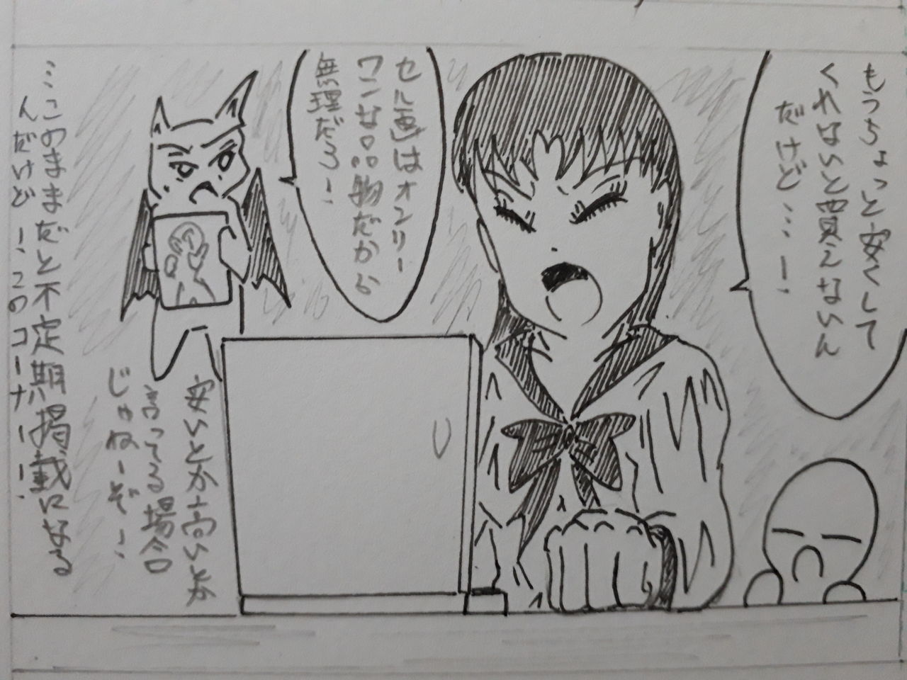 セル画公開その5 発達障害者が気長に作家を目指すブログ