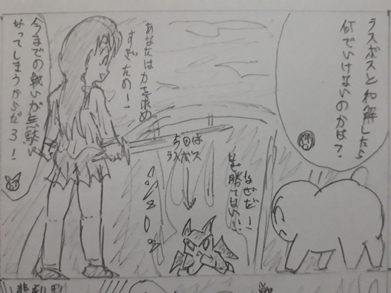 ラスボスと和解とか勘弁してください キングダムハーツ3 発達障害者が気長に作家を目指すブログ ラスボスと和解とか勘弁してください キングダムハーツ3 発達障害者が気長に作家を目指すブログ