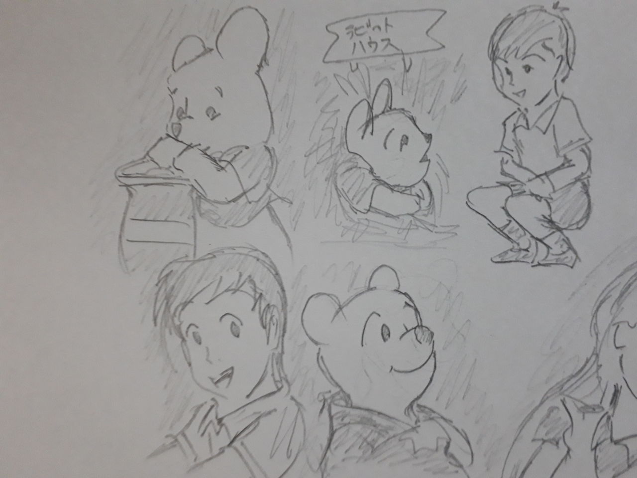 作品イラストその15 くまのプーさん 発達障害者が気長に作家を目指すブログ 作品イラストその15 くまのプーさん 発達障害者が気長に作家を目指すブログ
