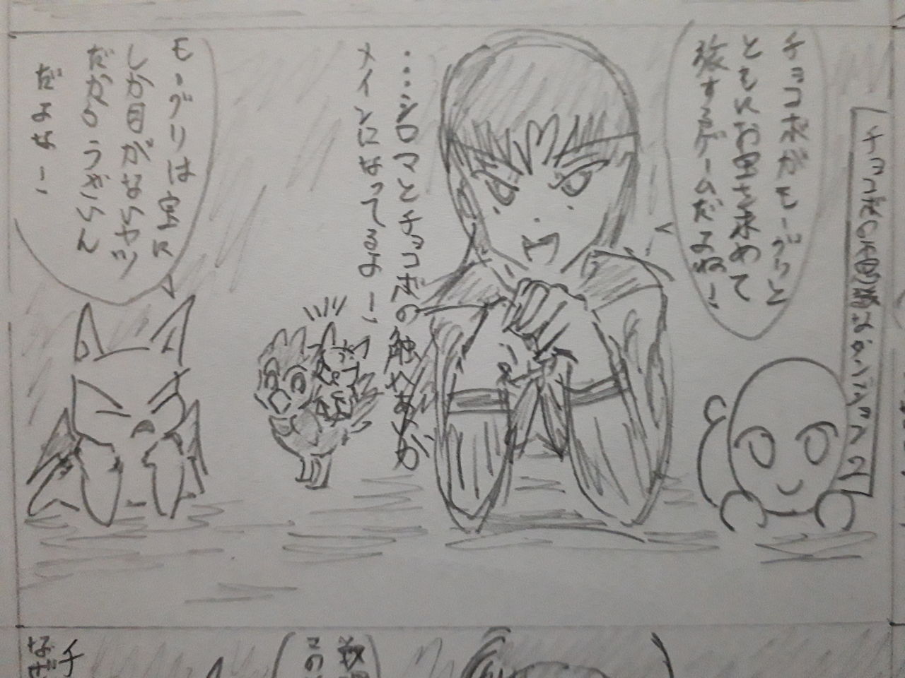 作品イラストその33 チョコボの不思議なダンジョン2 発達障害者が気長に作家を目指すブログ 作品イラストその33 チョコボの不思議なダンジョン2 発達障害者が気長に作家を目指すブログ