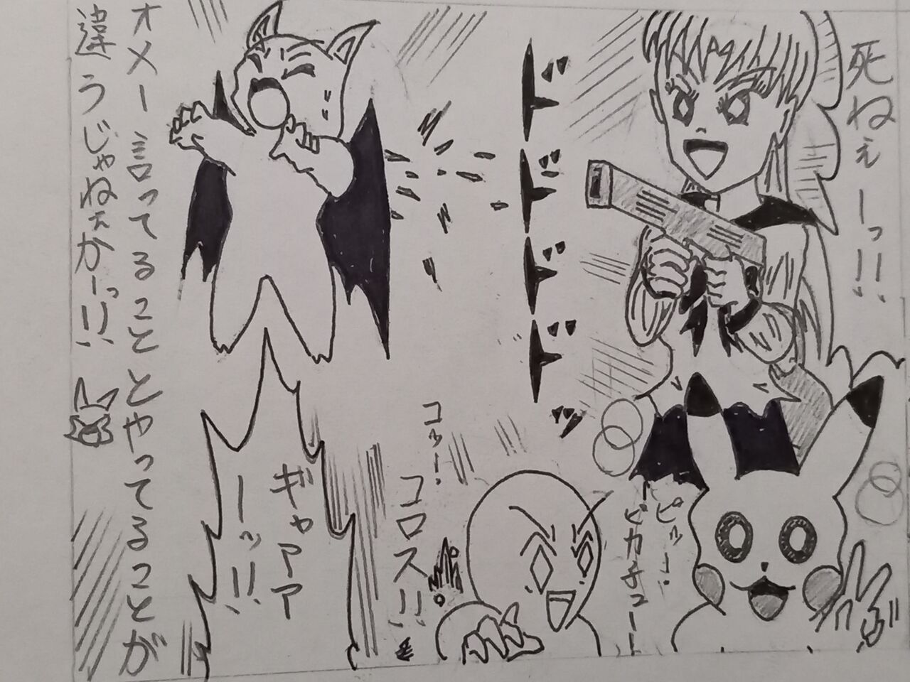 ポケモンを銃殺するゲーム 発達障害者が気長に作家を目指すブログ