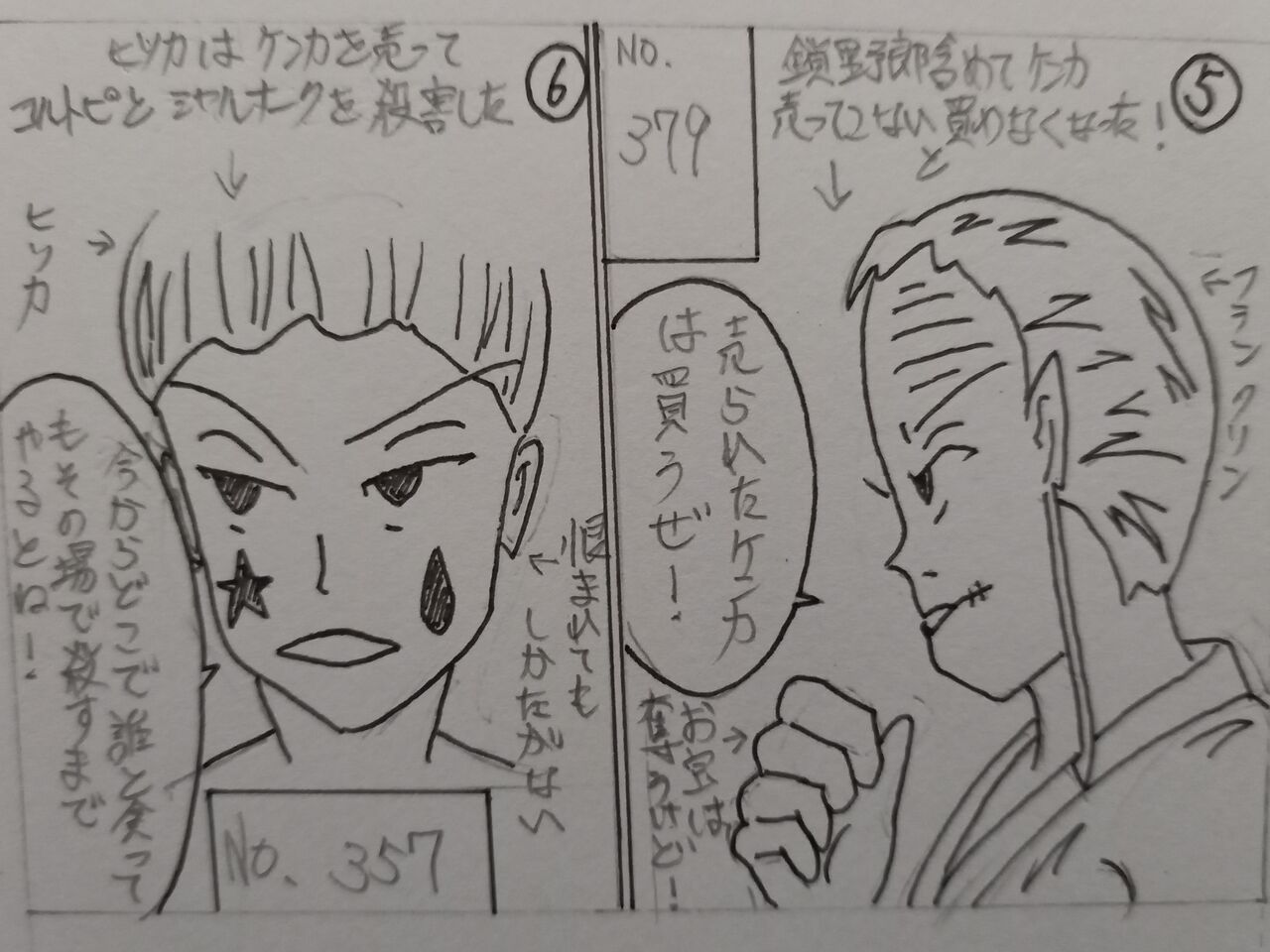 幻影旅団が鎖野郎をやらない理由 ハンターハンター 発達障害者が気長に作家を目指すブログ 幻影旅団が鎖野郎をやらない理由 ハンターハンター 発達障害者が気長に作家を目指すブログ