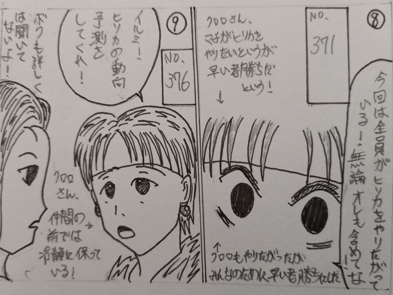 クロロルシルフルさんの行動履歴 ハンターハンター 発達障害者が気長に作家を目指すブログ クロロルシルフルさんの行動履歴 ハンターハンター 発達障害者が気長に作家を目指すブログ