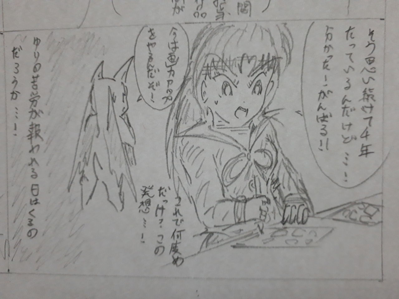 漫画賞とれない時の対処 発達障害者が気長に作家を目指すブログ