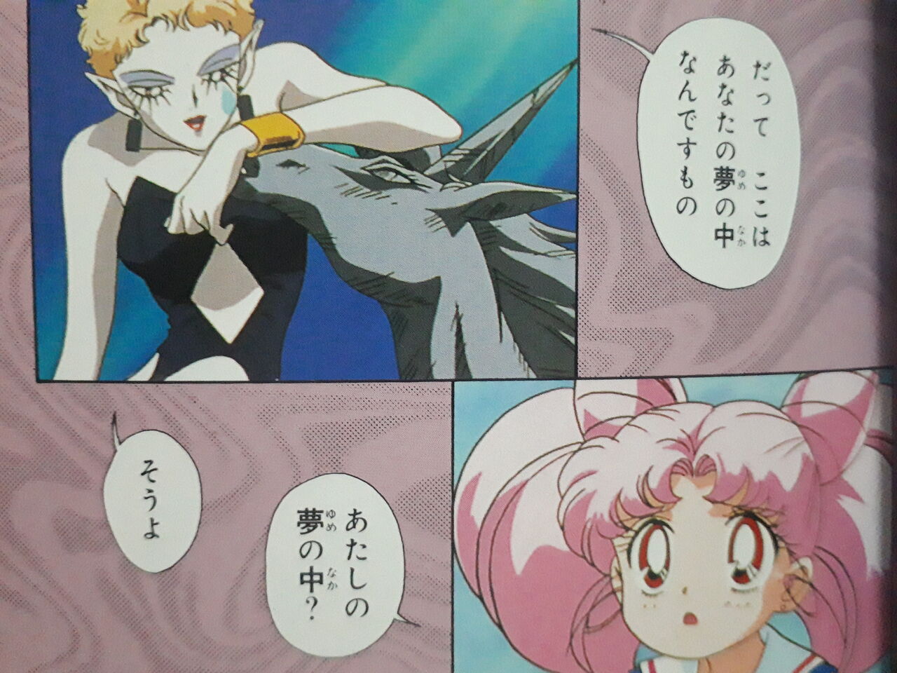 今週の セーラームーン 135話 発達障害者が気長に作家を目指すブログ 今週の セーラームーン 135話 発達障害者が気長に作家を目指すブログ