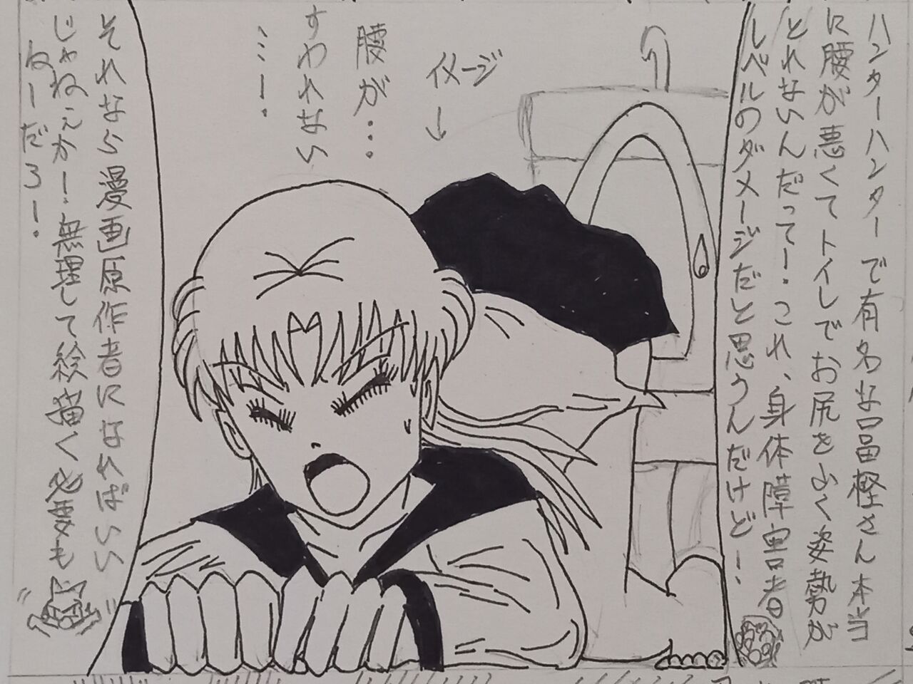 冨樫義博さんの深刻な腰痛 発達障害者が気長に作家を目指すブログ