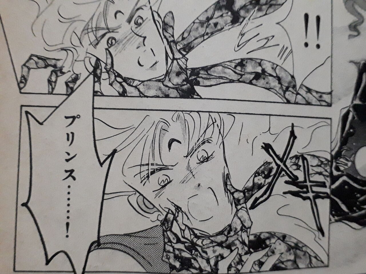 今週の セーラームーン 91話 発達障害者が気長に作家を目指すブログ 今週の セーラームーン 91話 発達障害者が気長に作家を目指すブログ