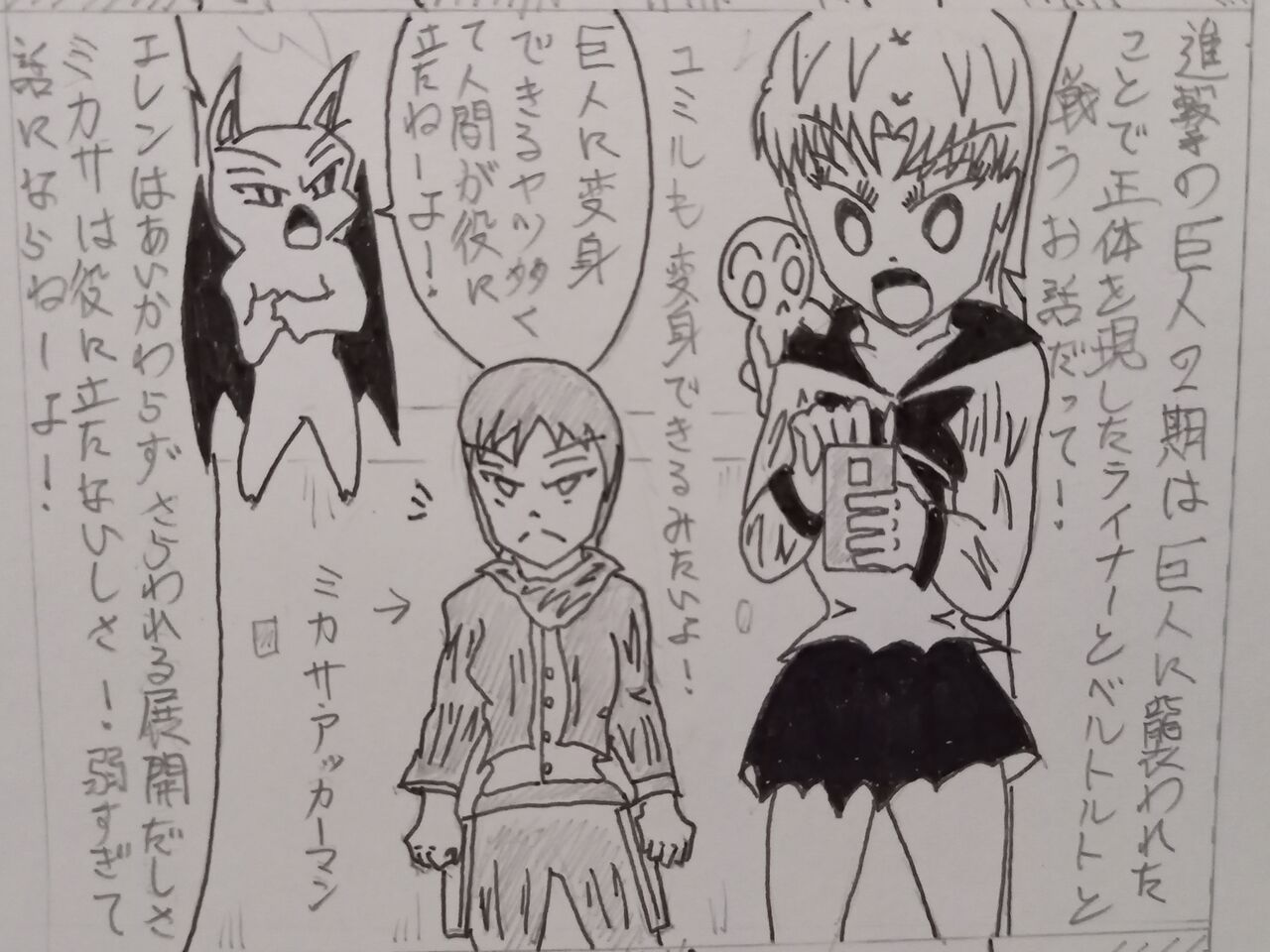 進撃の巨人 二期 の感想 発達障害者が気長に作家を目指すブログ