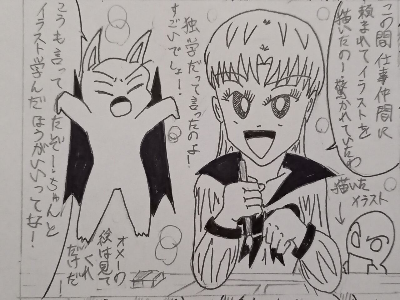 独学の限界 発達障害者が気長に作家を目指すブログ