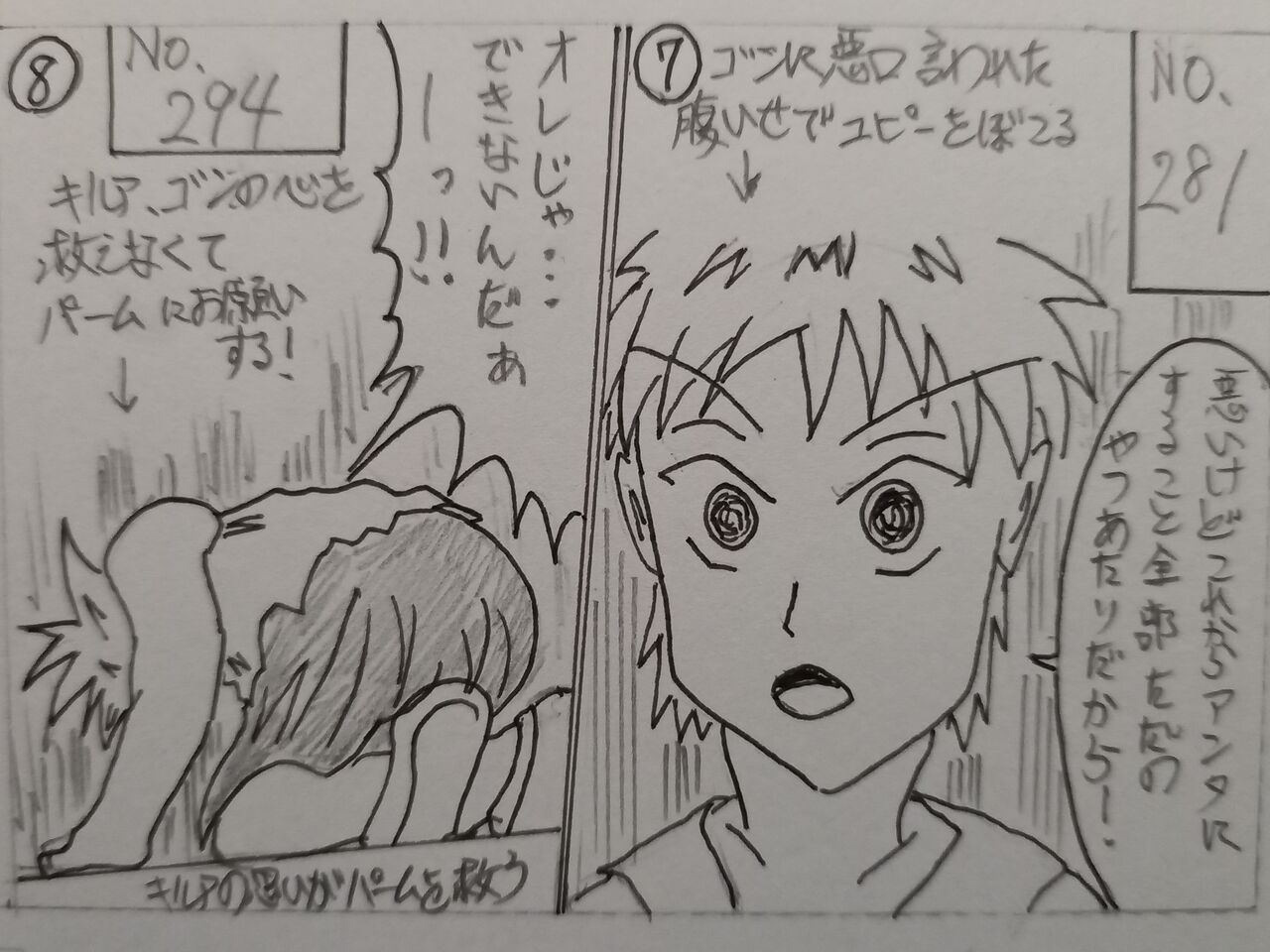 キルアゾルディック君の成長記録 発達障害者が気長に作家を目指すブログ キルアゾルディック君の成長記録 発達障害者が気長に作家を目指すブログ
