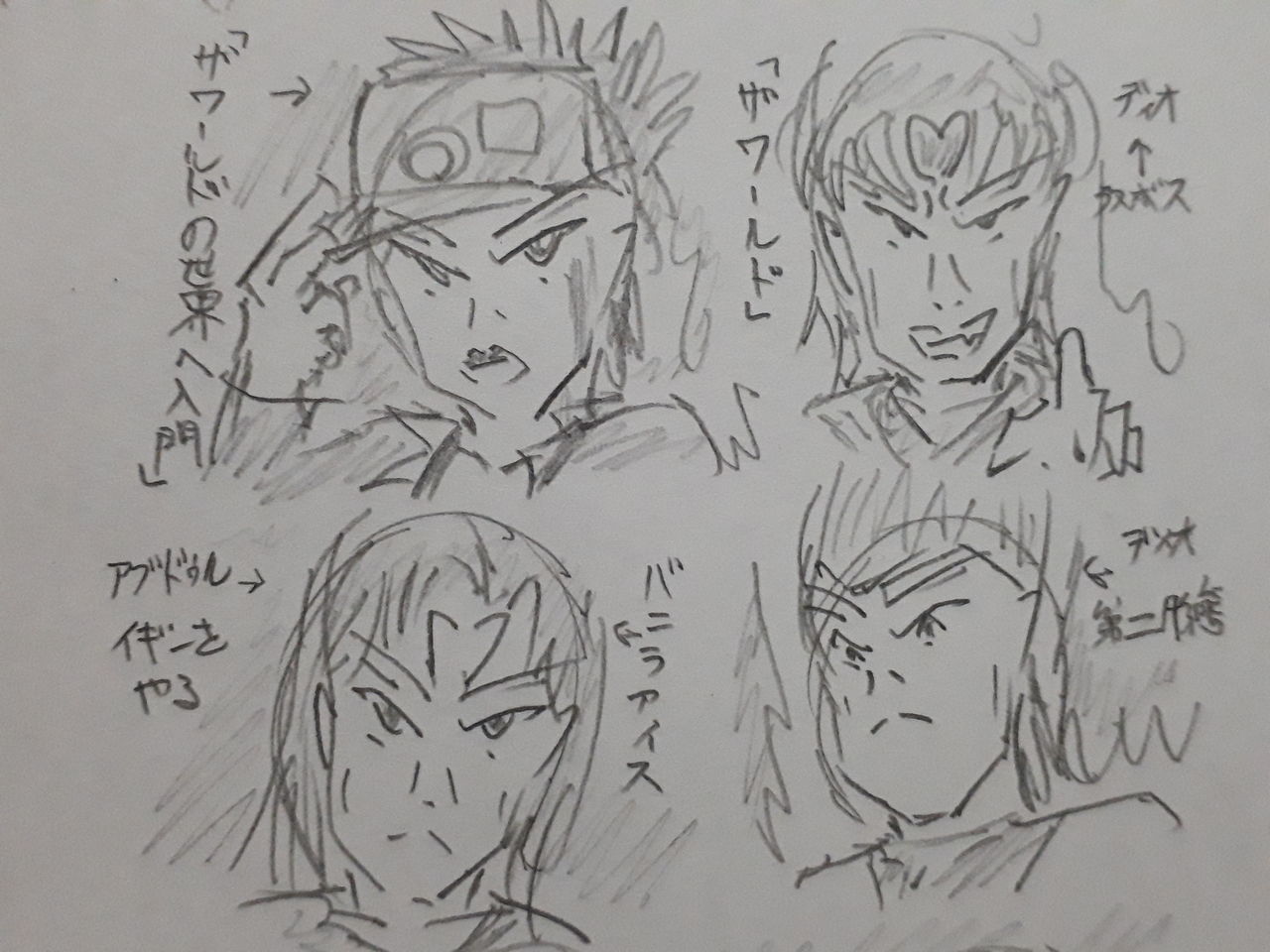 作品イラストその40 ジョジョの奇妙な冒険 スターダストクルセイダース 発達障害者が気長に作家を目指すブログ 作品イラストその40 ジョジョの奇妙な冒険 スターダストクルセイダース 発達障害者が気長に作家を目指すブログ