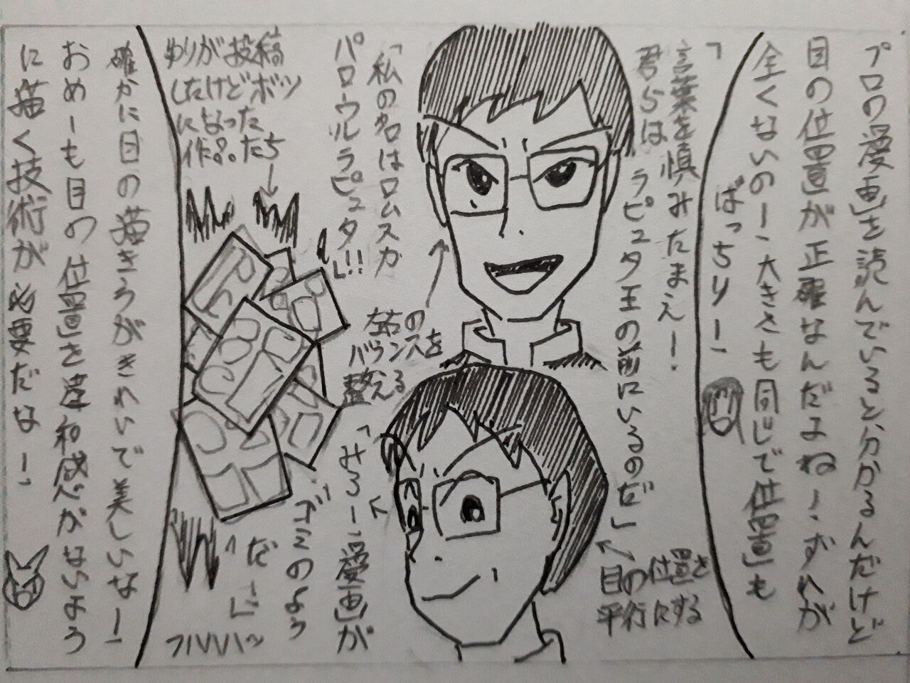 発達障害者が気長に作家を目指すブログ