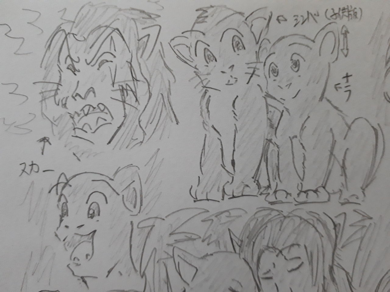 作品イラストその19 ライオンキング 発達障害者が気長に作家を目指すブログ 作品イラストその19 ライオンキング 発達障害者が気長に作家を目指すブログ