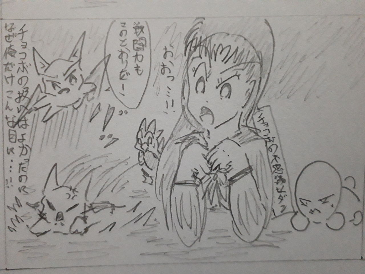 作品イラストその33 チョコボの不思議なダンジョン2 発達障害者が気長に作家を目指すブログ