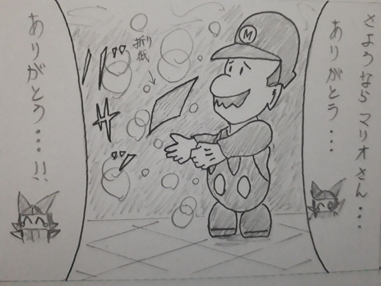 ペーパーマリオ オリガミキング 記憶の回廊 発達障害者が気長に作家を目指すブログ