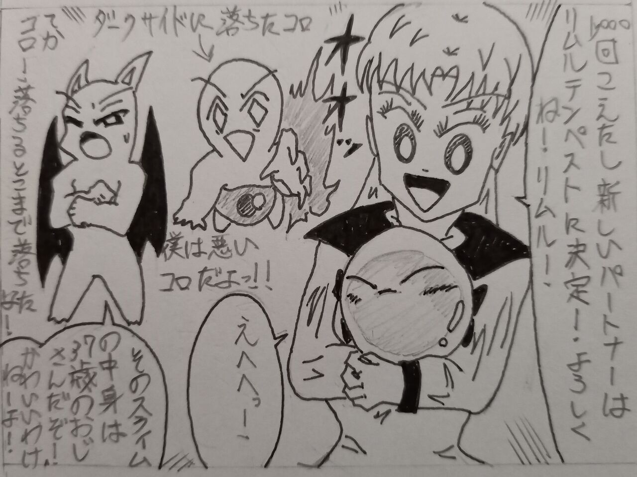 転生したらスライムだった件 一期 の感想 発達障害者が気長に作家を目指すブログ 転生したらスライムだった件 一期 の感想 発達障害者が気長に作家を目指すブログ