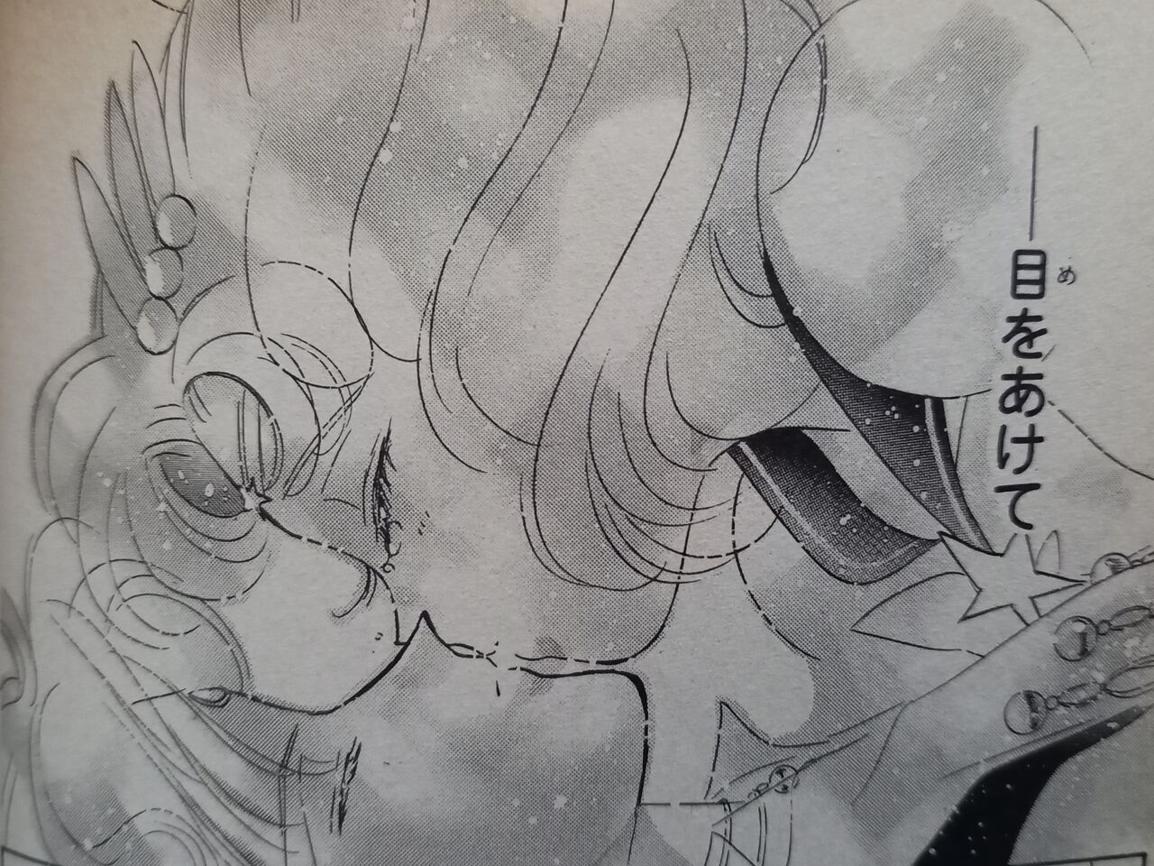 セーラームーン第4期 アニメと原作の違い 発達障害者が気長に作家を目指すブログ