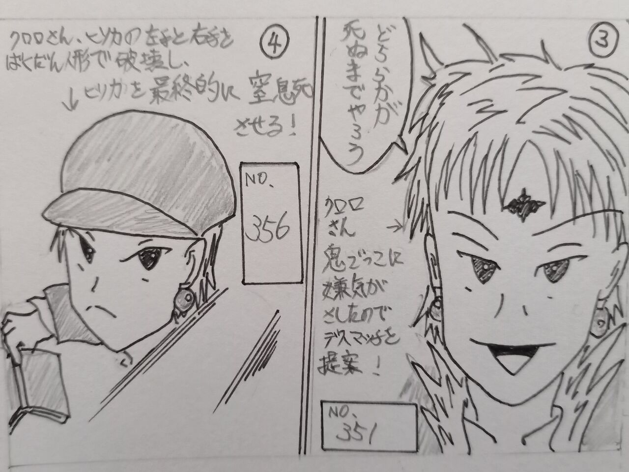 クロロルシルフルさんの行動履歴 ハンターハンター 発達障害者が気長に作家を目指すブログ クロロルシルフルさんの行動履歴 ハンターハンター 発達障害者が気長に作家を目指すブログ