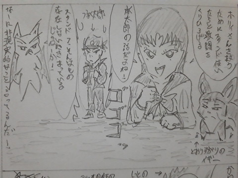 作品イラストその40 ジョジョの奇妙な冒険 スターダストクルセイダース 発達障害者が気長に作家を目指すブログ