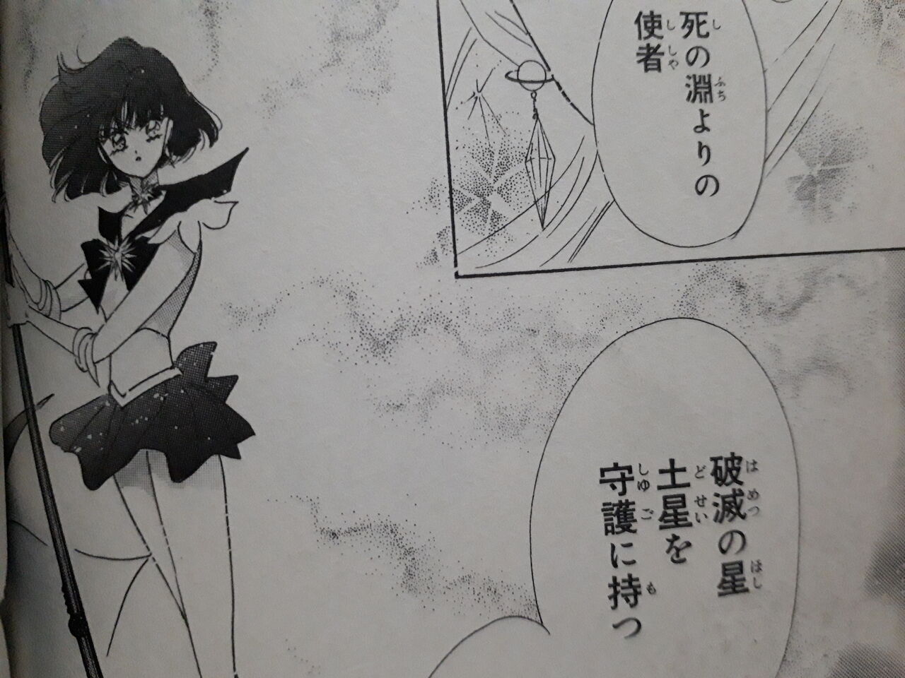 今週の セーラームーン 125話 発達障害者が気長に作家を目指すブログ 今週の セーラームーン 125話 発達障害者が気長に作家を目指すブログ