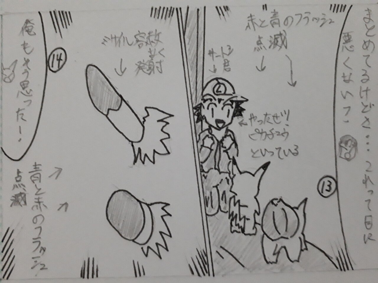 ポケモン ポリゴン ショックの真実 発達障害者が気長に作家を目指すブログ ポケモン ポリゴン ショックの真実 発達障害者が気長に作家を目指すブログ