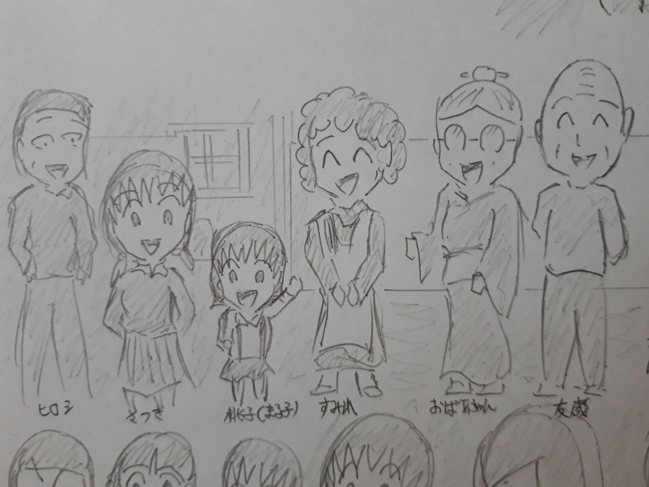 作品イラストその23 ちびまる子ちゃん 発達障害者が気長に作家を目指すブログ