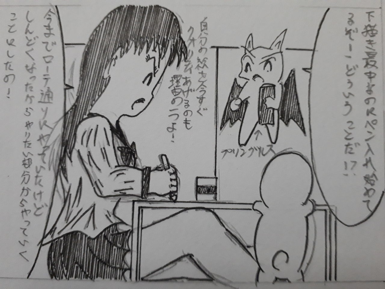 不規則な作画作業 発達障害者が気長に作家を目指すブログ 不規則な作画作業 発達障害者が気長に作家を目指すブログ
