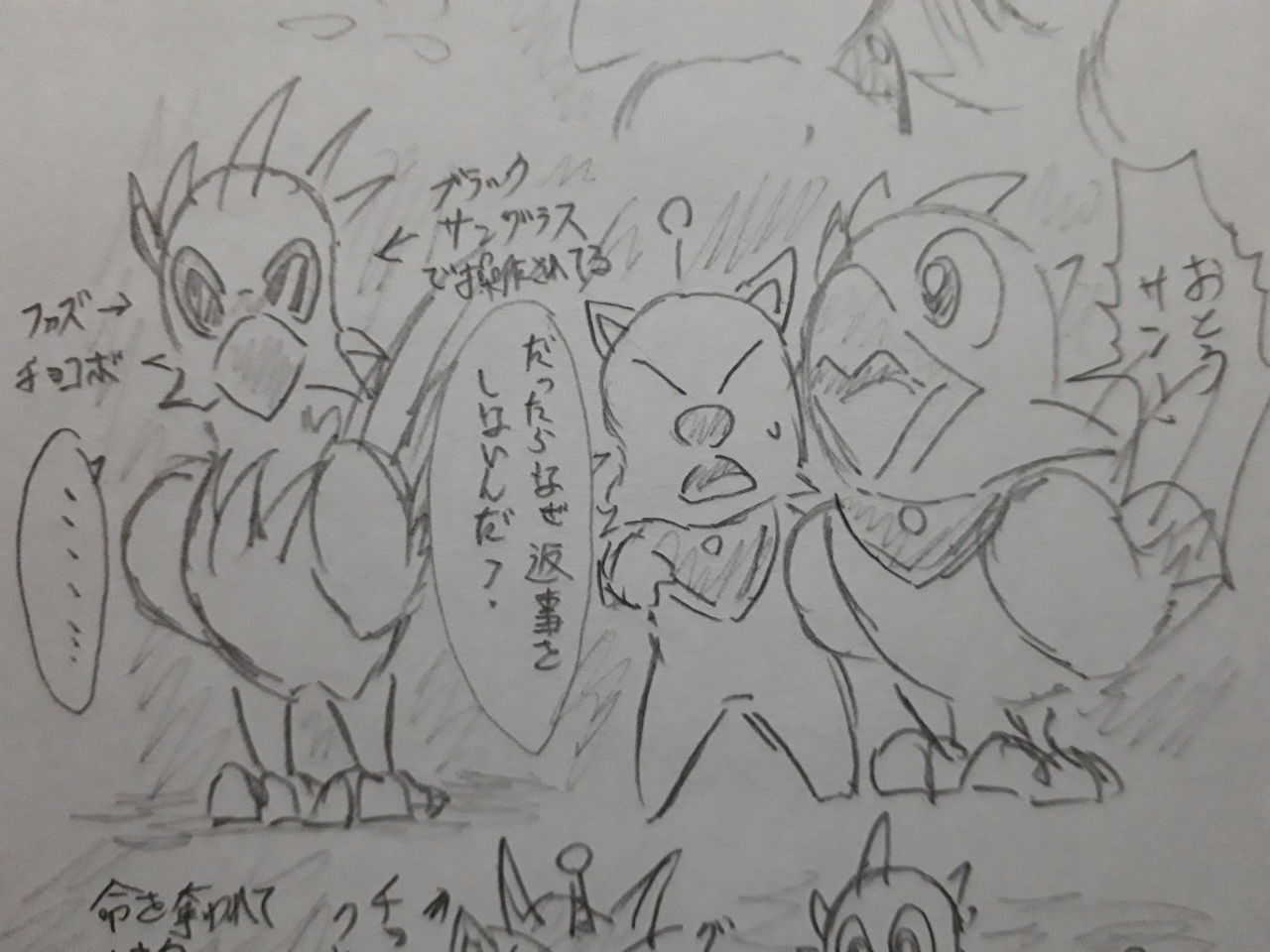 作品イラストその30 チョコボの不思議物語 発達障害者が気長に作家を目指すブログ